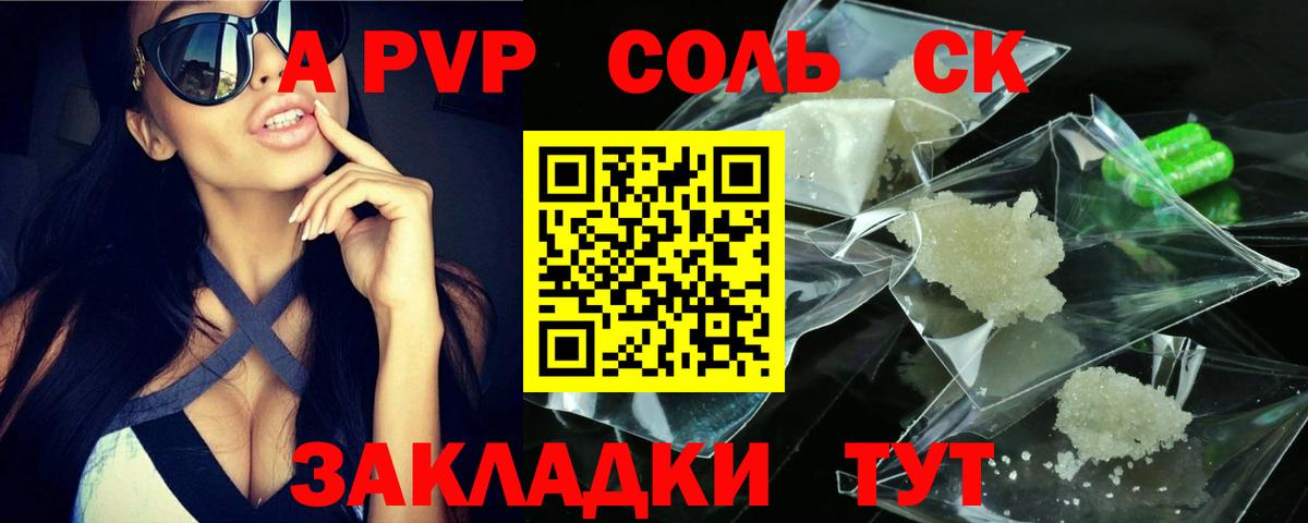 A-PVP СК Кандалакша