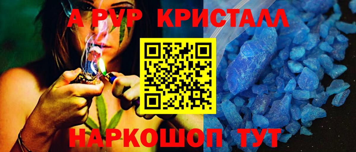 Альфа ПВП мука  наркота  Кандалакша  Alpha-PVP СК  Вход с VPN  Alpha-PVP 