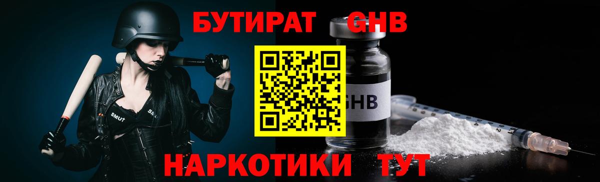 Бутират бутик  Вход с VPN  Кандалакша 