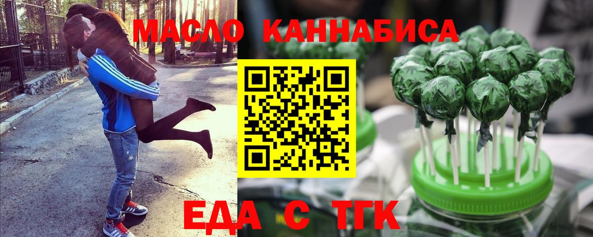 Кандалакша  Cannafood марихуана  Вход с VPN 