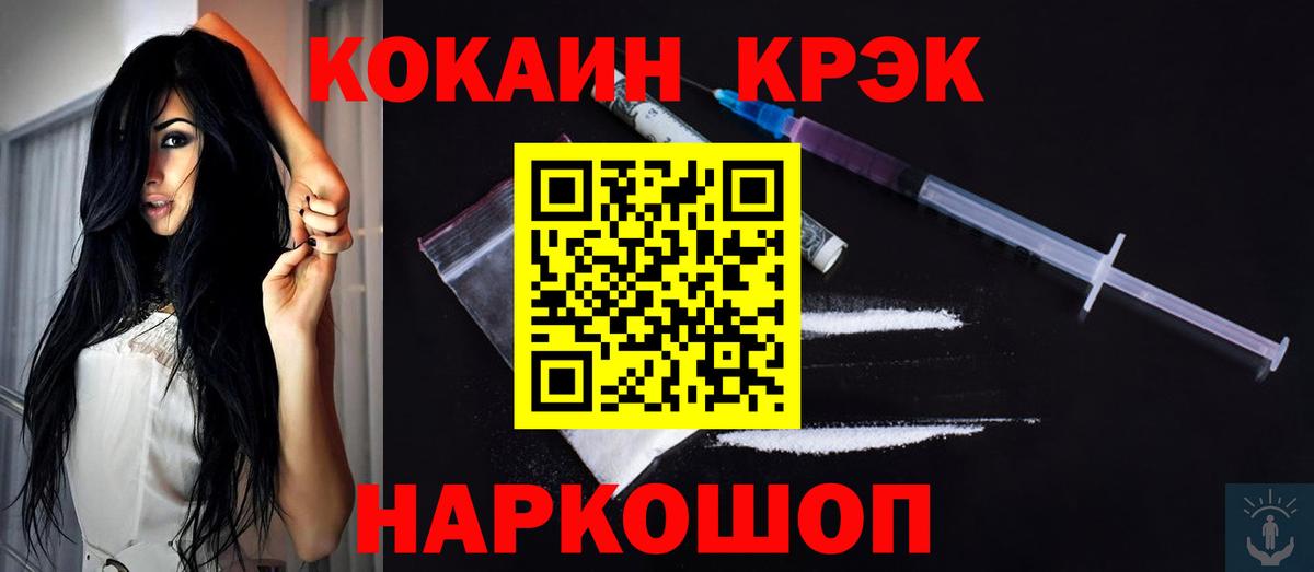 Кокаин Columbia  Кокаин 99%  Вход с VPN  Кандалакша 