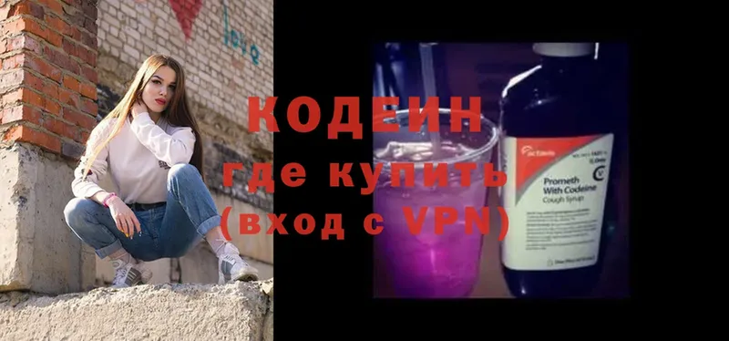 Кодеиновый сироп Lean Purple Drank  где найти наркотики  Кандалакша 