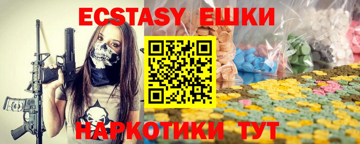 Ecstasy  Экстази DUBAI  ЭКСТАЗИ mix  Вход с VPN  Кандалакша 