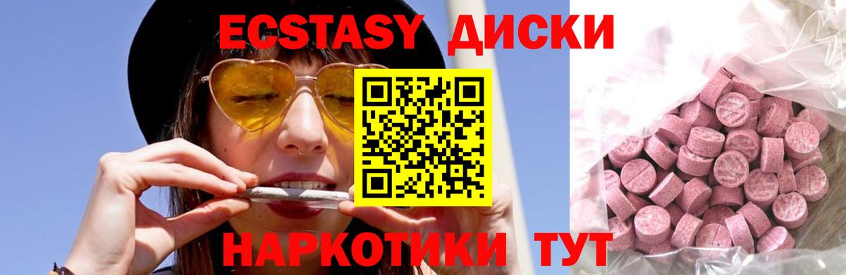 Ecstasy 300 mg Кандалакша