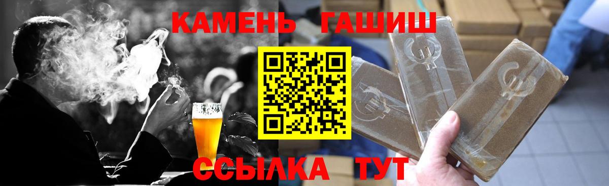 Кандалакша  ГАШ убойный  Гашиш Изолятор  ГАШ  Вход с VPN 