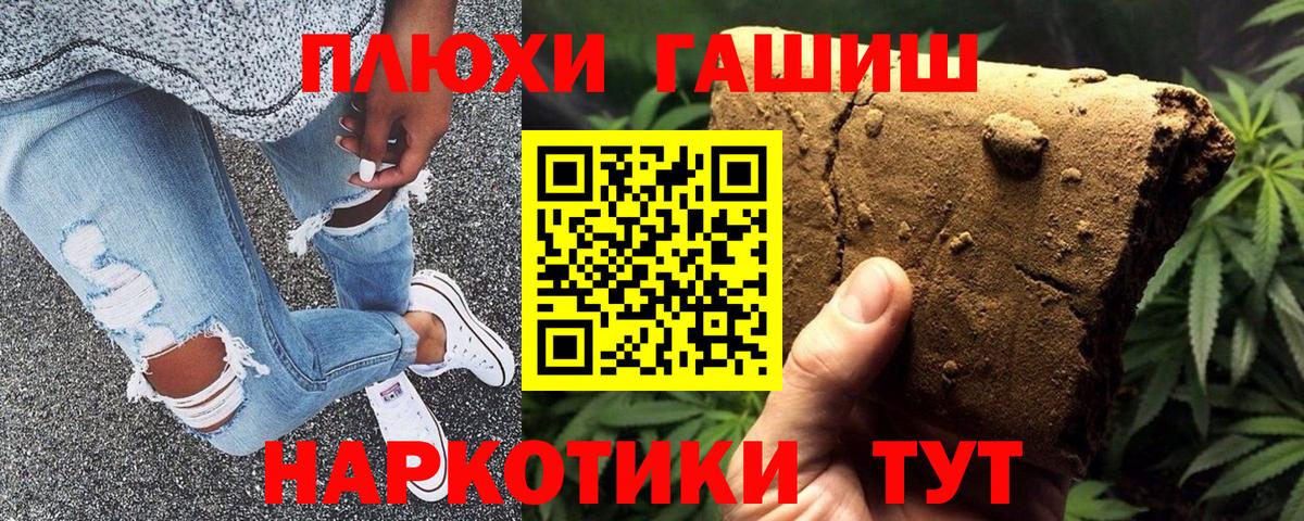 Гашиш hashish Кандалакша