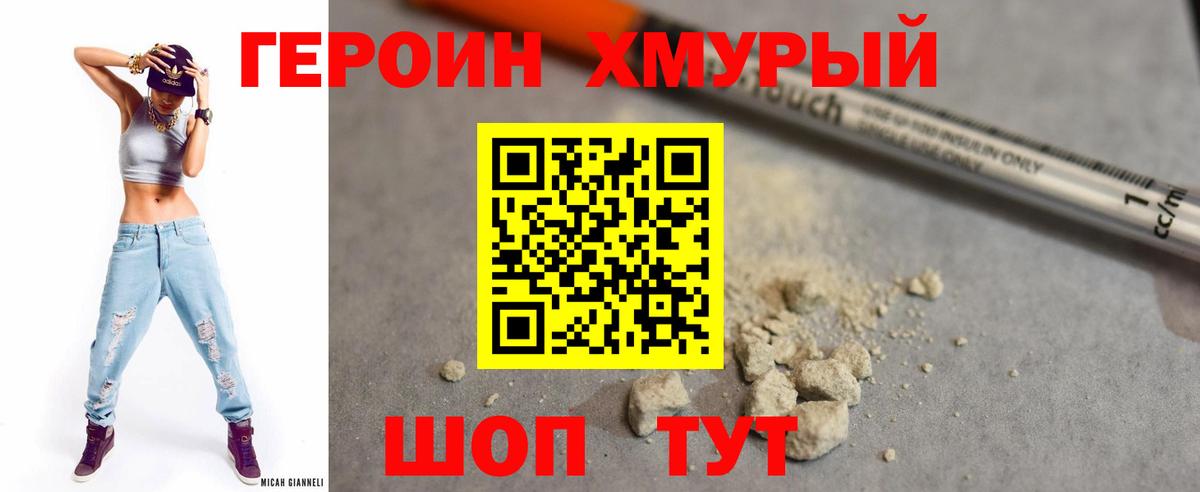ГЕРОИН Афган Кандалакша