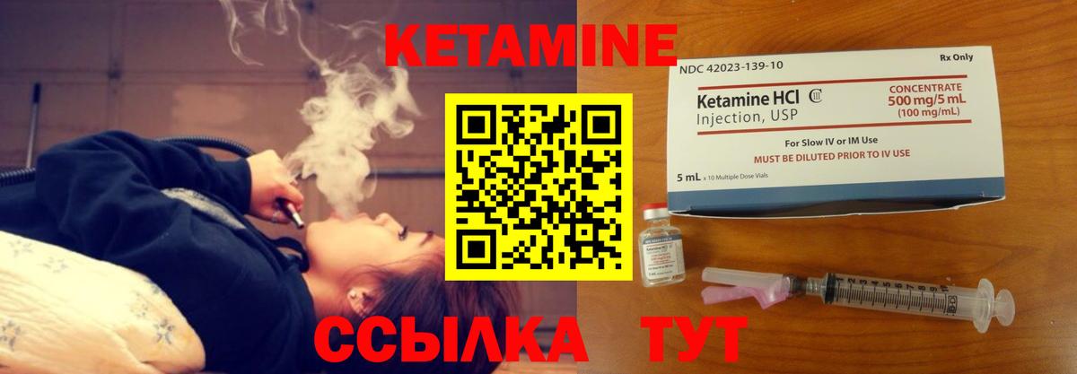 Кетамин ketamine  Вход с VPN  Кандалакша 