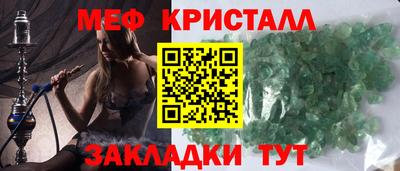 мяу мяу кристалл Заволжье