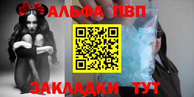 мяу мяу кристалл Заволжье