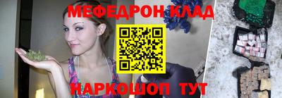 мяу мяу кристалл Заволжье