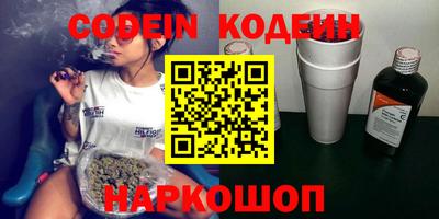 мяу мяу кристалл Заволжье