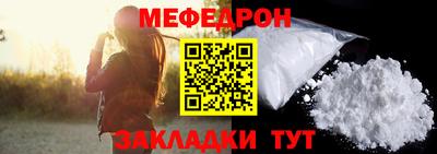 мяу мяу кристалл Заволжье
