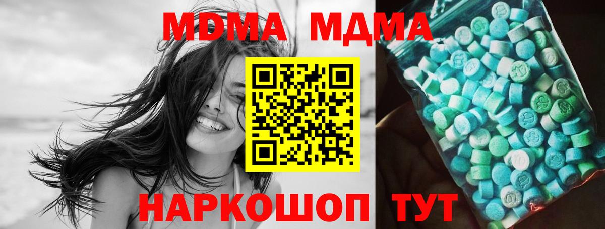 Кандалакша  МДМА Molly  MDMA  Вход с VPN  MDMA кристаллы 