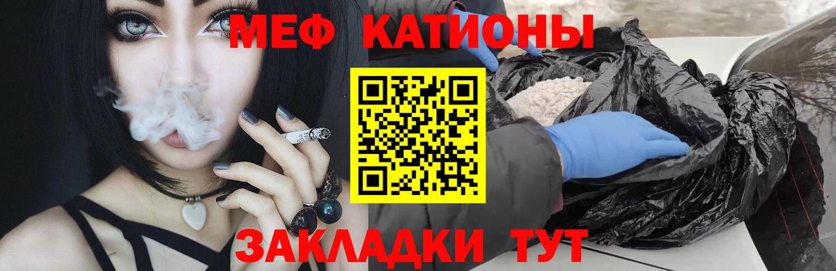 Меф 4 MMC  МЕФ  Меф мяу мяу  Кандалакша  Вход с VPN 