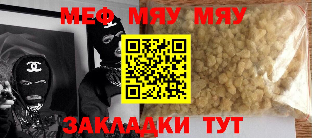 Меф Кандалакша