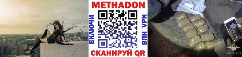 МЕТАДОН кристалл Кандалакша