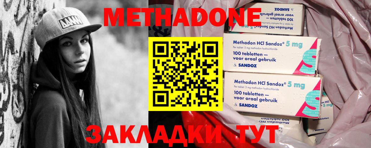 Кандалакша  МЕТАДОН methadone  кракен как войти  Вход с VPN 
