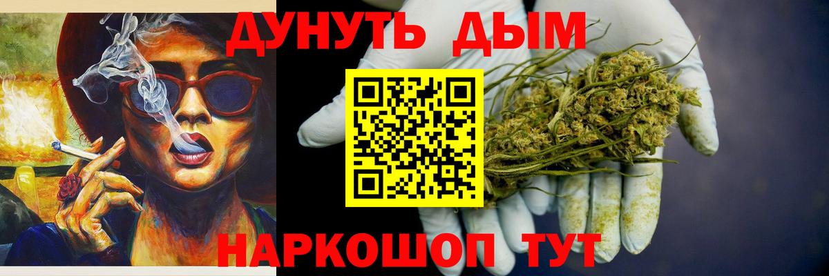 Бошки Шишки VHQ  Вход с VPN  Каннабис THC 21%  Шишки марихуана AK-47  Кандалакша  Бошки марихуана планчик 